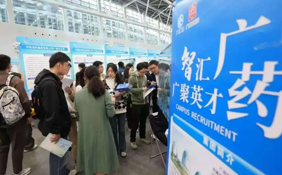 百万英才汇南粤｜双向奔赴！广药集团开启春日“火热揽才”模式